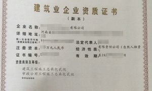 市政二、房建二