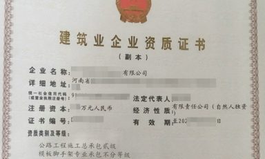 公路二