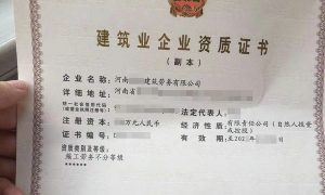 劳务资质